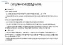 소비자를 알자 트렌드코리아 19년 정리본 10페이지