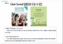 소비자를 알자 트렌드코리아 19년 정리본 13페이지