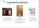 소비자를 알자 트렌드코리아 19년 정리본 22페이지