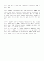 센스있는 말 한마디의 서평 말에 대한 책 독후감 레포트 3페이지