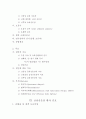 급성신손상과 간호 2페이지