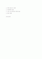 급성신손상과 간호 3페이지