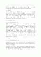 급성신손상과 간호 13페이지