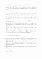 급성신손상과 간호 18페이지