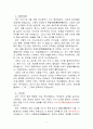 No25[완성]자소서(보험,금융전문가,면접,신입) 2페이지