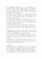 No25[완성]자소서(보험,금융전문가,면접,신입) 4페이지