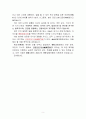 No25[완성]자소서(보험,금융전문가,면접,신입) 5페이지