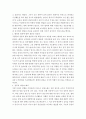 해수부공무원 피격 사건에 대한 논쟁과 대응방안 4페이지