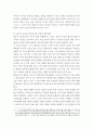 해수부공무원 피격 사건에 대한 논쟁과 대응방안 5페이지