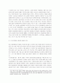 검찰개혁과 수사지휘권 발동의 의미 2페이지