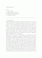 윤석열 총장 신드럼 현상의 의미-윤석열의 리더십 분석 1페이지