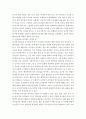 윤석열 총장 신드럼 현상의 의미-윤석열의 리더십 분석 2페이지