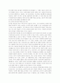 윤석열 총장 신드럼 현상의 의미-윤석열의 리더십 분석 3페이지