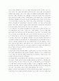 윤석열 총장 신드럼 현상의 의미-윤석열의 리더십 분석 4페이지