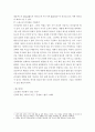 리더십 척도를 통해본 좋은 리더십과 나쁜 리더십의 요건과 사례분석 5페이지