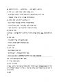 다용도 한국사 수험자료 17페이지
