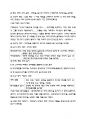 다용도 한국사 수험자료 37페이지