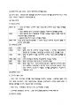 다용도 한국사 수험자료 40페이지