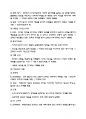 다용도 한국사 수험자료 43페이지