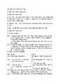다용도 한국사 수험자료 57페이지