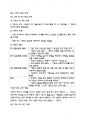 다용도 한국사 수험자료 60페이지