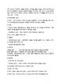 다용도 한국사 수험자료 64페이지