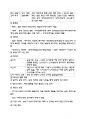 다용도 한국사 수험자료 70페이지