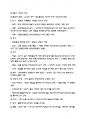 다용도 한국사 수험자료 74페이지