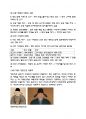 다용도 한국사 수험자료 78페이지