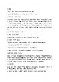 다용도 한국사 수험자료 80페이지