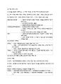다용도 한국사 수험자료 84페이지