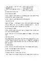 다용도 한국사 수험자료 87페이지