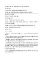 다용도 한국사 수험자료 94페이지