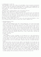 감정노동자의 스트레스관리에 대한 보건교육 4페이지