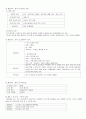 감정노동자의 스트레스관리에 대한 보건교육 5페이지