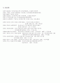 감정노동자의 스트레스관리에 대한 보건교육 7페이지