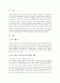 여성이 경험하는 생애주기에 따른 불평등과 위험 분석하기 2페이지