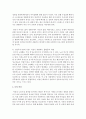 여성이 경험하는 생애주기에 따른 불평등과 위험 분석하기 4페이지