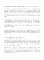 (방송통신대 인공지능 기말시험)몬테카를로 트리 탐색의 개념과 탐색 과정을 구성하는 단계 k-평균 군집화 로젠블랫이 제안한 단층 퍼셉트론의 개념과 한계점 오차 역전파(BP) 모델의 개념 경사 소멸 문제 합성곱 신경망(CNN)의 개념 3페이지