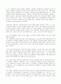 (방송통신대 인공지능 기말시험)몬테카를로 트리 탐색의 개념과 탐색 과정을 구성하는 단계 k-평균 군집화 로젠블랫이 제안한 단층 퍼셉트론의 개념과 한계점 오차 역전파(BP) 모델의 개념 경사 소멸 문제 합성곱 신경망(CNN)의 개념 6페이지