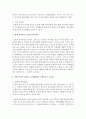 막상 노인이 되니 아이들은 장성해서 분가하였고 퇴사 후 직장에서 보냈던 시간을 어떻게 보내야 할지 고민에 빠지게 됩니다. 이 많은 시간을 어떻게 채워야 할지 각자 노인이 되었다는 가정 하에 작성해봅니다. 5페이지
