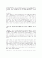 막상 노인이 되니 아이들은 장성해서 분가하였고 퇴사 후 직장에서 보냈던 시간을 어떻게 보내야 할지 고민에 빠지게 됩니다. 이 많은 시간을 어떻게 채워야 할지 각자 노인이 되었다는 가정 하에 작성해봅니다. 6페이지