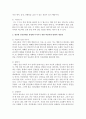 조하리 창을 활용하여 자신의 자아를 분석하고 원만한 인간관계를 형성해 나아가기 위한 바람직한 방향과 개선점을 제시하시오 4페이지