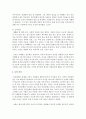 조하리 창을 활용하여 자신의 자아를 분석하고 원만한 인간관계를 형성해 나아가기 위한 바람직한 방향과 개선점을 제시하시오 5페이지
