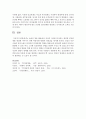 조하리 창을 활용하여 자신의 자아를 분석하고 원만한 인간관계를 형성해 나아가기 위한 바람직한 방향과 개선점을 제시하시오 6페이지