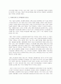 직장내 훈련 및 교육방법에 대해 기술하시오. 자신의 사례를 적용하여 어떤 교육 및 방법이 가장 좋은지 장점과 단점에 대하여 기술하시오. 3페이지