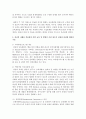 직장내 훈련 및 교육방법에 대해 기술하시오. 자신의 사례를 적용하여 어떤 교육 및 방법이 가장 좋은지 장점과 단점에 대하여 기술하시오. 4페이지