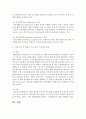 직장내 훈련 및 교육방법에 대해 기술하시오. 자신의 사례를 적용하여 어떤 교육 및 방법이 가장 좋은지 장점과 단점에 대하여 기술하시오. 5페이지