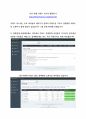 쿠팡 두달만에 1000천만원달성 판매 노하우 전자책 31페이지