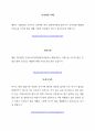 쿠팡 두달만에 1000천만원달성 판매 노하우 전자책 34페이지